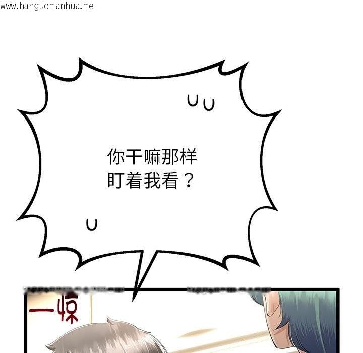 韩国漫画与初恋的意外同居韩漫_与初恋的意外同居-第32话在线免费阅读-韩国漫画-第73张图片