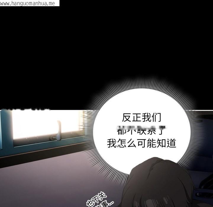 韩国漫画调教开关：第二季韩漫_调教开关：第二季-第1话在线免费阅读-韩国漫画-第55张图片