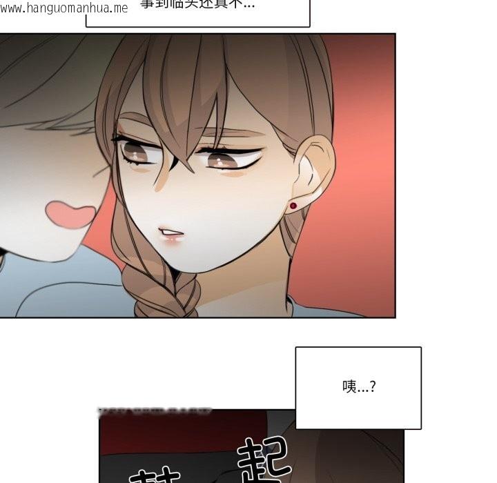 韩国漫画请与我私语韩漫_请与我私语-第16话在线免费阅读-韩国漫画-第56张图片