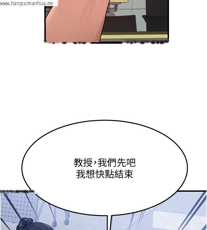韩国漫画等价交换人生韩漫_等价交换人生-第28话-教授好想要…在线免费阅读-韩国漫画-第50张图片