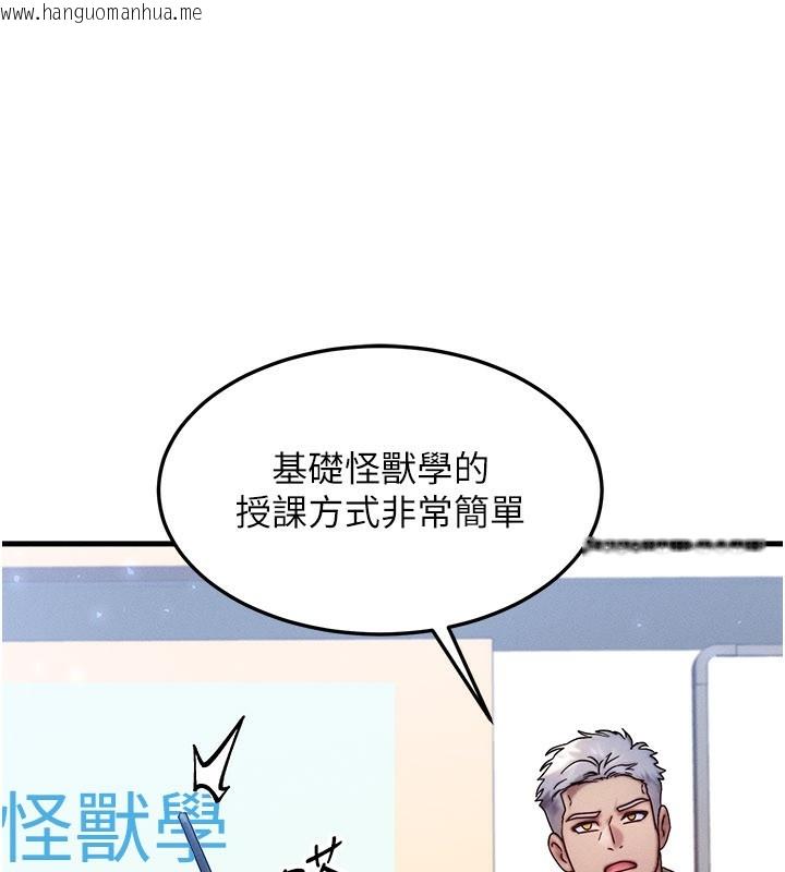 韩国漫画等价交换人生韩漫_等价交换人生-第28话-教授好想要…在线免费阅读-韩国漫画-第34张图片