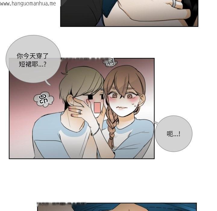 韩国漫画请与我私语韩漫_请与我私语-第16话在线免费阅读-韩国漫画-第39张图片