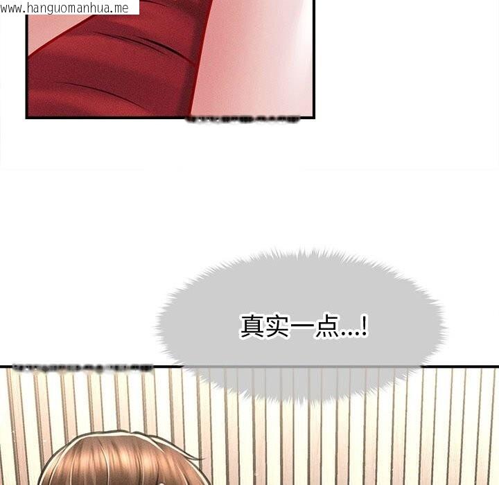 韩国漫画会长家的小儿子韩漫_会长家的小儿子-第31话在线免费阅读-韩国漫画-第34张图片