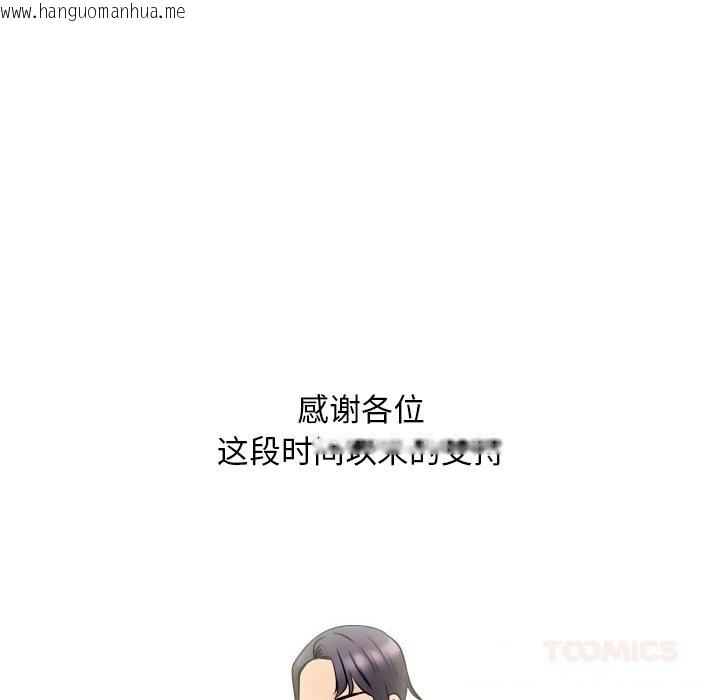 韩国漫画同事换换爱韩漫_同事换换爱-第232话在线免费阅读-韩国漫画-第174张图片