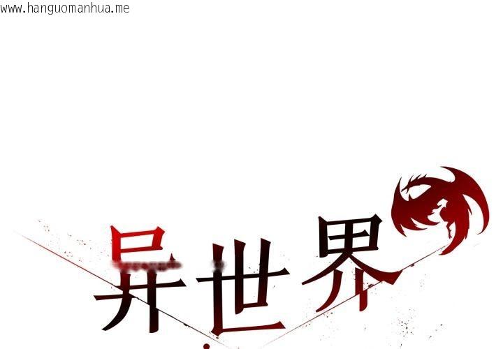 韩国漫画异世界骑士团长韩漫_异世界骑士团长-第34话在线免费阅读-韩国漫画-第1张图片