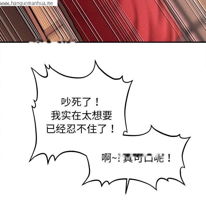 韩国漫画会长家的小儿子韩漫_会长家的小儿子-第31话在线免费阅读-韩国漫画-第107张图片