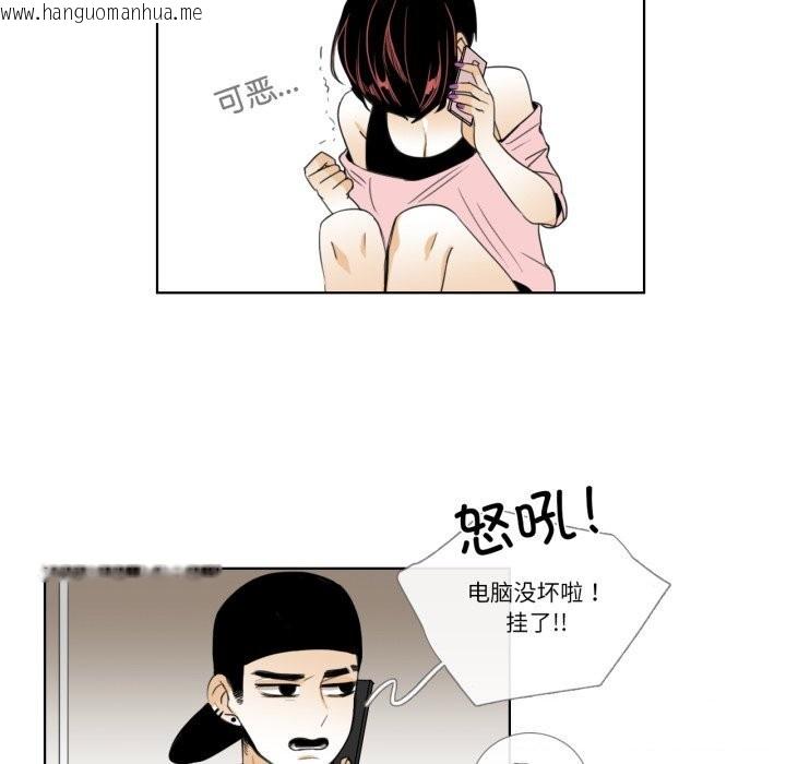 韩国漫画请与我私语韩漫_请与我私语-第16话在线免费阅读-韩国漫画-第6张图片