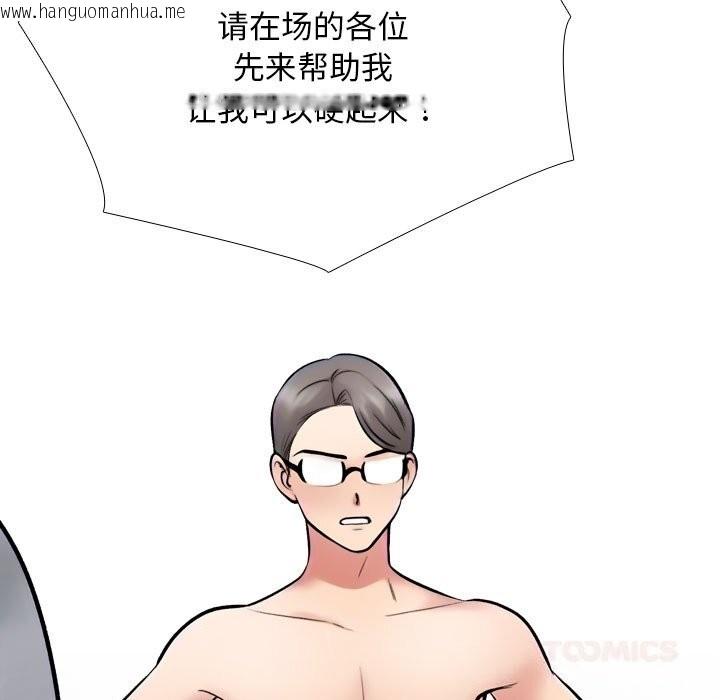 韩国漫画同事换换爱韩漫_同事换换爱-第232话在线免费阅读-韩国漫画-第39张图片