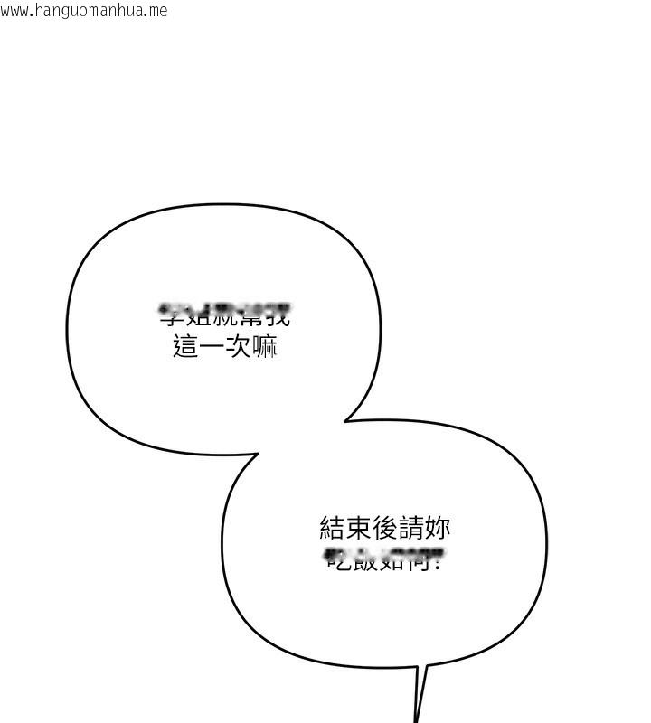 韩国漫画玩转学姐韩漫_玩转学姐-第78话-争夺姐穴享销魂盛宴在线免费阅读-韩国漫画-第31张图片