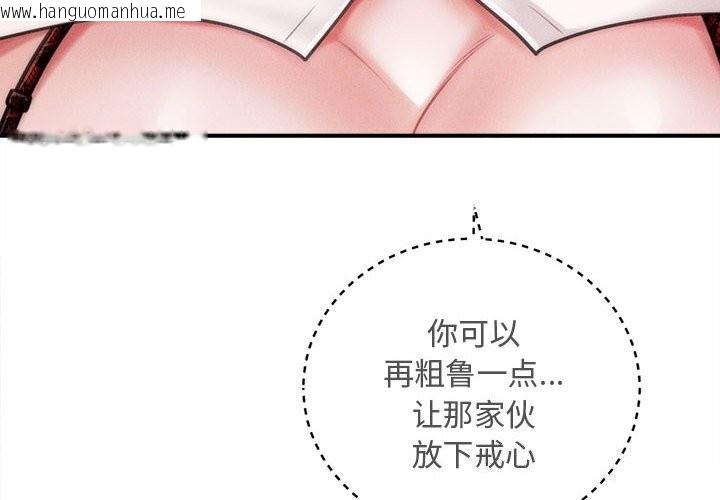 韩国漫画会长家的小儿子韩漫_会长家的小儿子-第31话在线免费阅读-韩国漫画-第4张图片