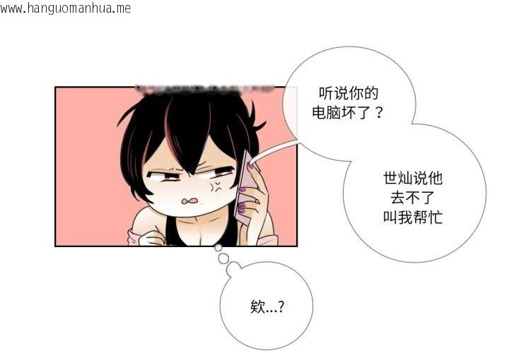 韩国漫画请与我私语韩漫_请与我私语-第16话在线免费阅读-韩国漫画-第4张图片