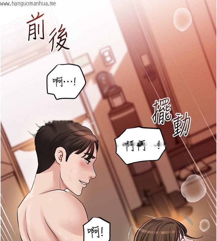 韩国漫画岳母为何那样韩漫_岳母为何那样-第69话-情趣用品的快感加持在线免费阅读-韩国漫画-第92张图片