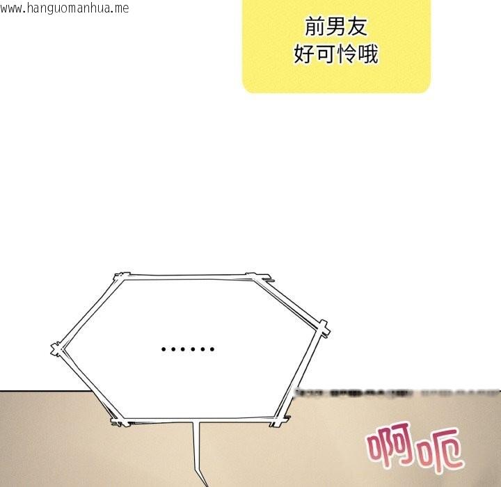 韩国漫画我靠升级逆袭成为大师韩漫_我靠升级逆袭成为大师-第61话在线免费阅读-韩国漫画-第79张图片