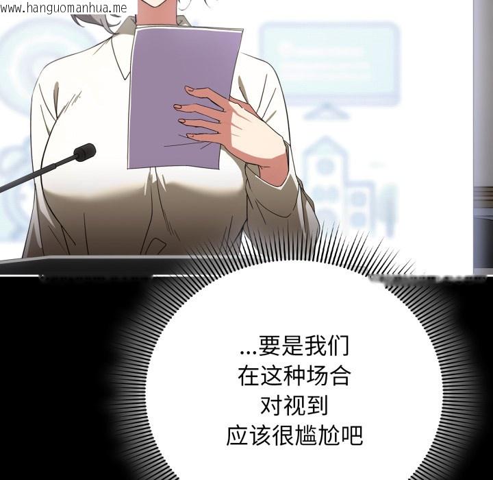 韩国漫画调教开关：第二季韩漫_调教开关：第二季-第1话在线免费阅读-韩国漫画-第58张图片