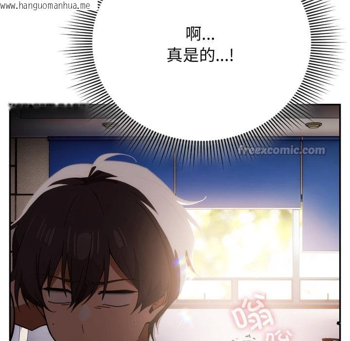 韩国漫画调教开关：第二季韩漫_调教开关：第二季-第3话在线免费阅读-韩国漫画-第28张图片