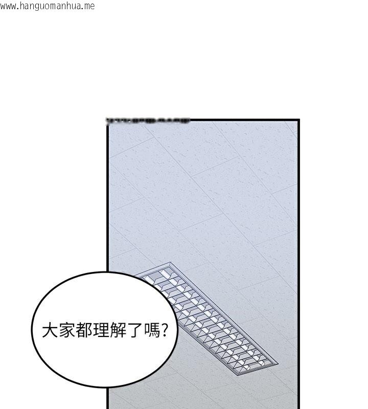 韩国漫画等价交换人生韩漫_等价交换人生-第28话-教授好想要…在线免费阅读-韩国漫画-第41张图片