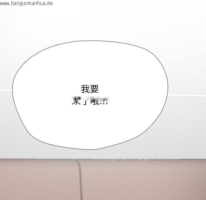 韩国漫画同事换换爱韩漫_同事换换爱-第232话在线免费阅读-韩国漫画-第106张图片