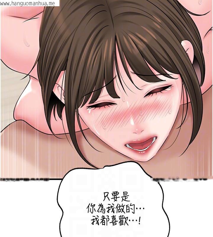 韩国漫画岳母为何那样韩漫_岳母为何那样-第69话-情趣用品的快感加持在线免费阅读-韩国漫画-第83张图片