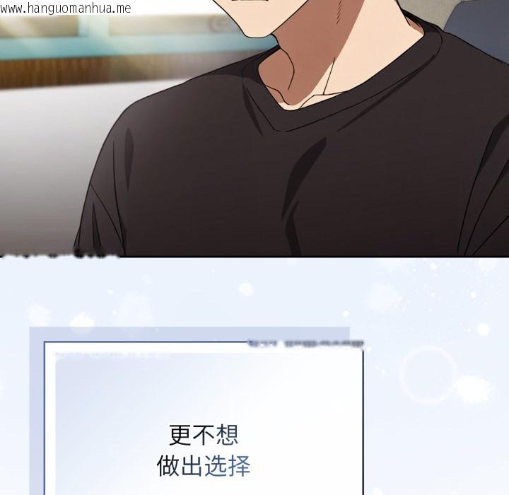 韩国漫画调教开关：第二季韩漫_调教开关：第二季-第1话在线免费阅读-韩国漫画-第23张图片