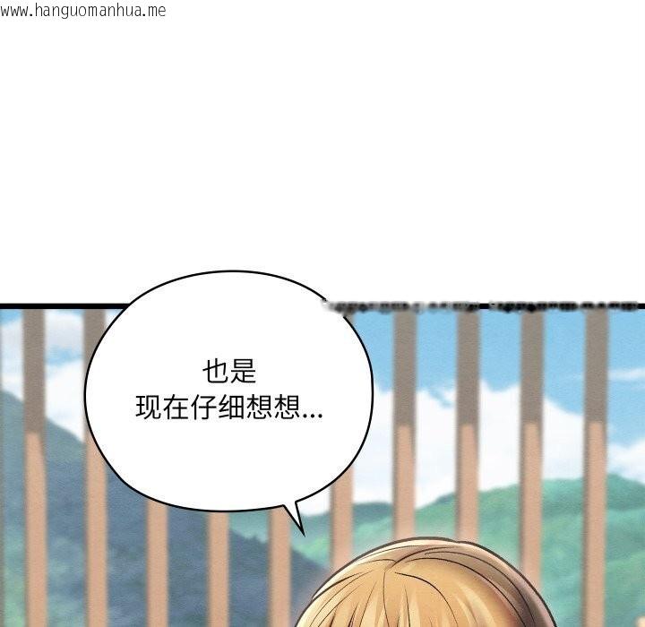 韩国漫画亲密宝鉴韩漫_亲密宝鉴-第36话在线免费阅读-韩国漫画-第80张图片