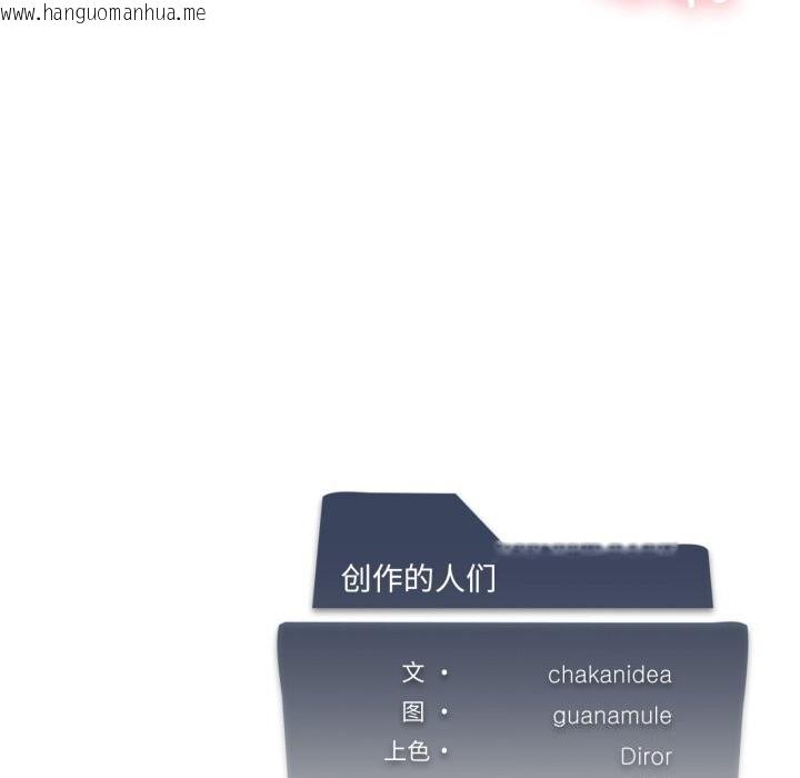 韩国漫画我靠升级逆袭成为大师韩漫_我靠升级逆袭成为大师-第61话在线免费阅读-韩国漫画-第177张图片