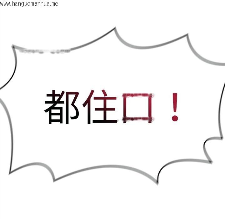 韩国漫画亲密宝鉴韩漫_亲密宝鉴-第36话在线免费阅读-韩国漫画-第162张图片