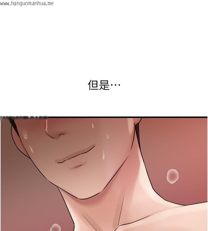 韩国漫画岳母为何那样韩漫_岳母为何那样-第69话-情趣用品的快感加持在线免费阅读-韩国漫画-第48张图片