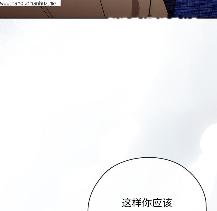 韩国漫画调教开关：第二季韩漫_调教开关：第二季-第3话在线免费阅读-韩国漫画-第44张图片