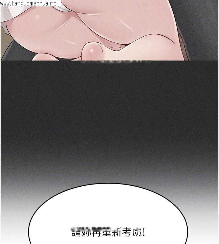 韩国漫画Set-up!排球少女韩漫_Set-up!排球少女-第63话-好想念你给我的温暖在线免费阅读-韩国漫画-第142张图片