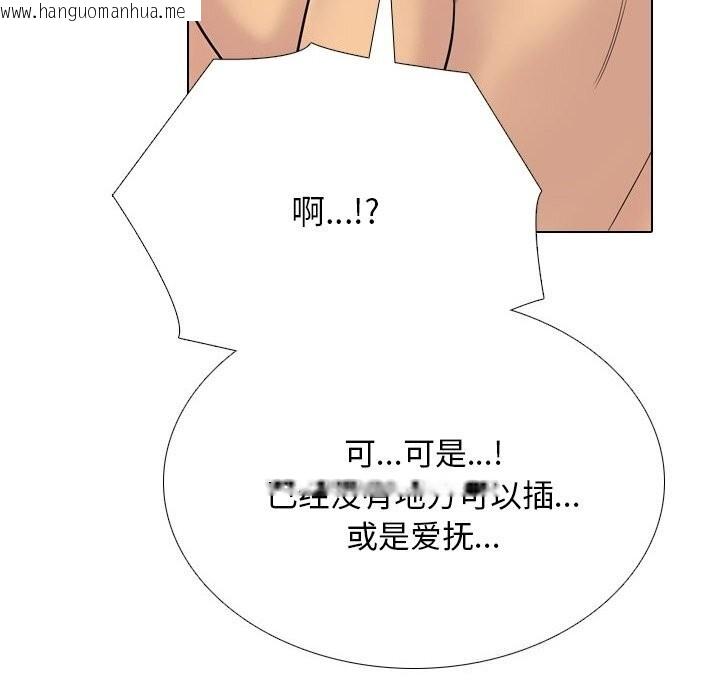 韩国漫画同事换换爱韩漫_同事换换爱-第232话在线免费阅读-韩国漫画-第90张图片