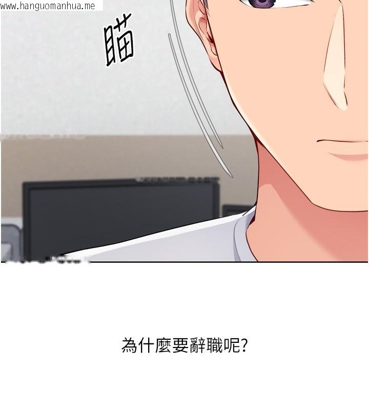 韩国漫画Set-up!排球少女韩漫_Set-up!排球少女-第63话-好想念你给我的温暖在线免费阅读-韩国漫画-第99张图片
