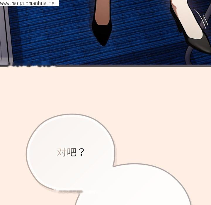 韩国漫画调教开关：第二季韩漫_调教开关：第二季-第2话在线免费阅读-韩国漫画-第93张图片