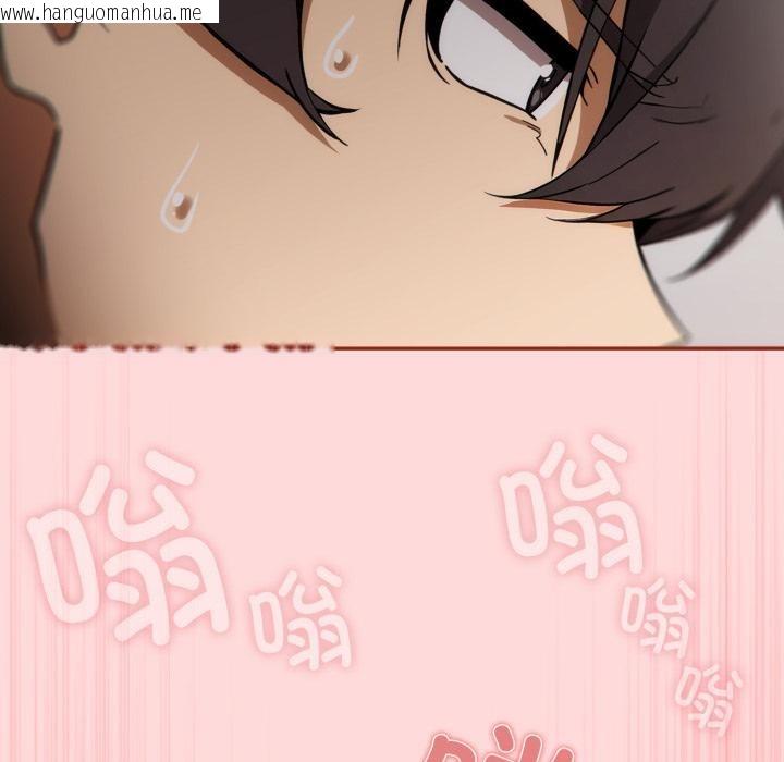 韩国漫画调教开关：第二季韩漫_调教开关：第二季-第3话在线免费阅读-韩国漫画-第97张图片