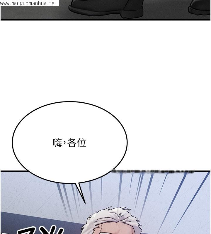 韩国漫画等价交换人生韩漫_等价交换人生-第28话-教授好想要…在线免费阅读-韩国漫画-第29张图片