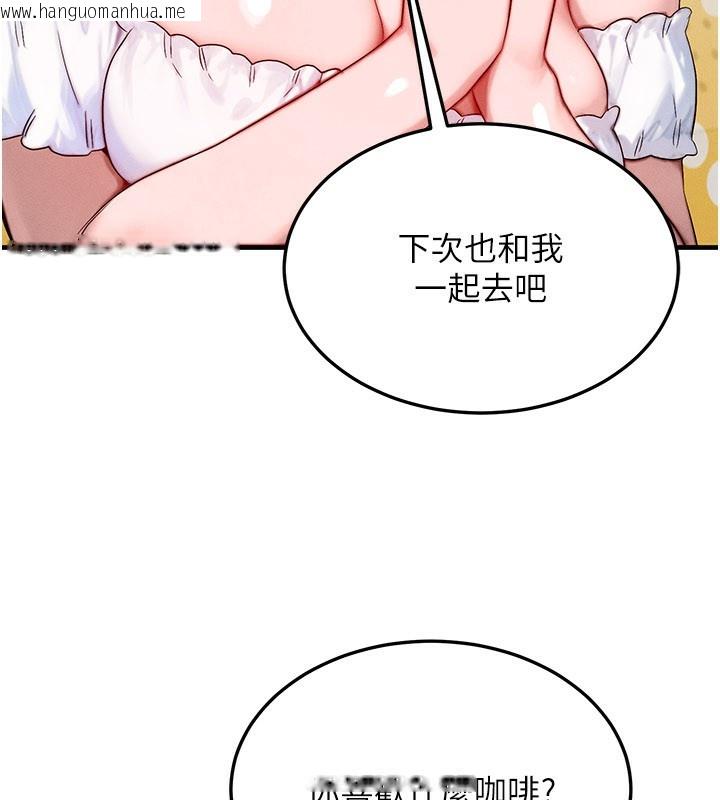 韩国漫画等价交换人生韩漫_等价交换人生-第28话-教授好想要…在线免费阅读-韩国漫画-第17张图片