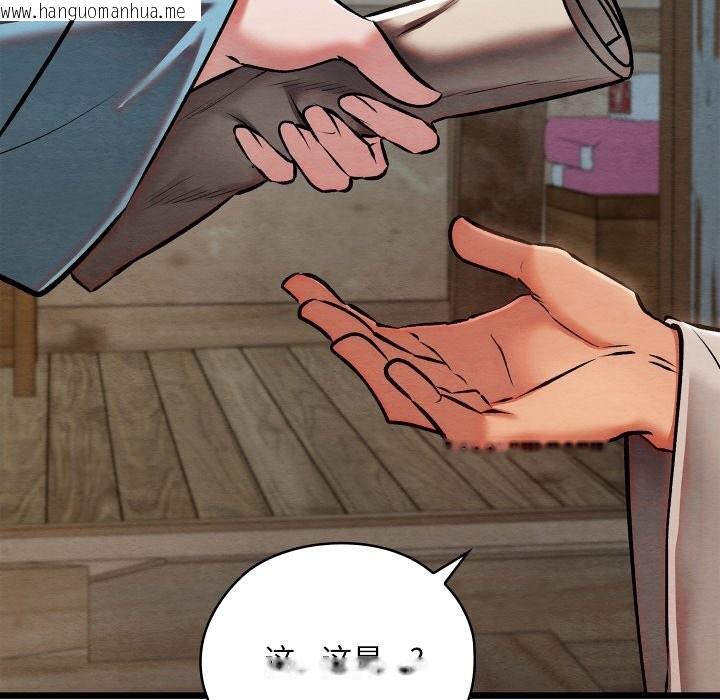 韩国漫画亲密宝鉴韩漫_亲密宝鉴-第36话在线免费阅读-韩国漫画-第133张图片
