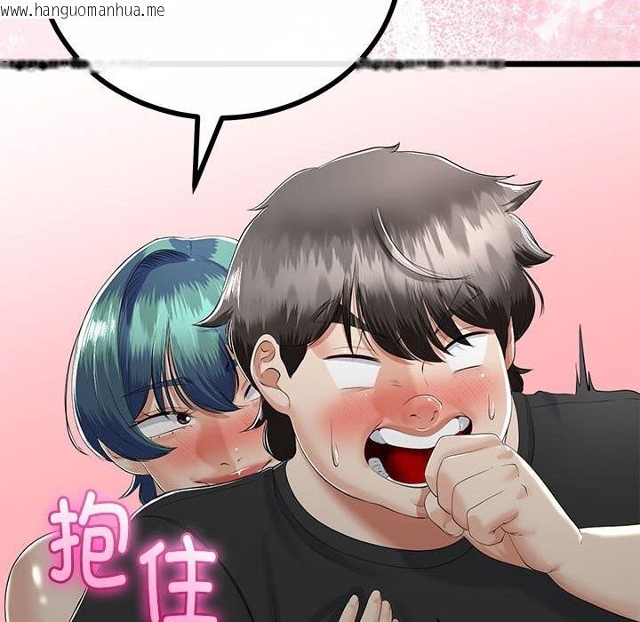 韩国漫画与初恋的意外同居韩漫_与初恋的意外同居-第32话在线免费阅读-韩国漫画-第108张图片