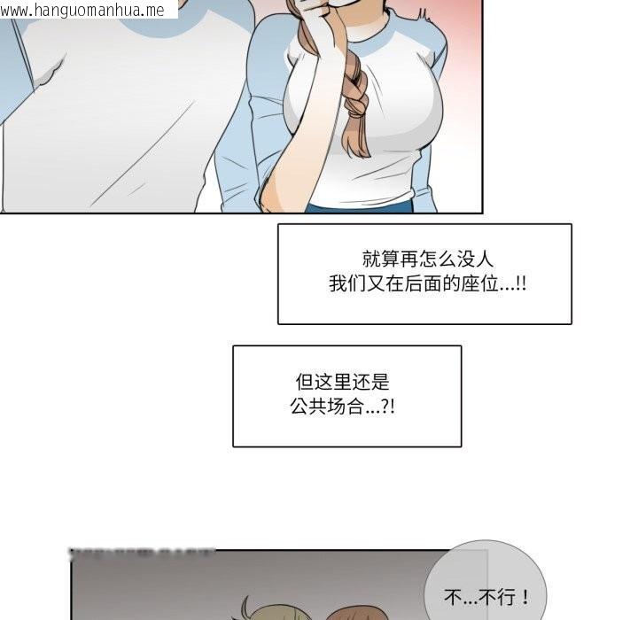 韩国漫画请与我私语韩漫_请与我私语-第16话在线免费阅读-韩国漫画-第37张图片