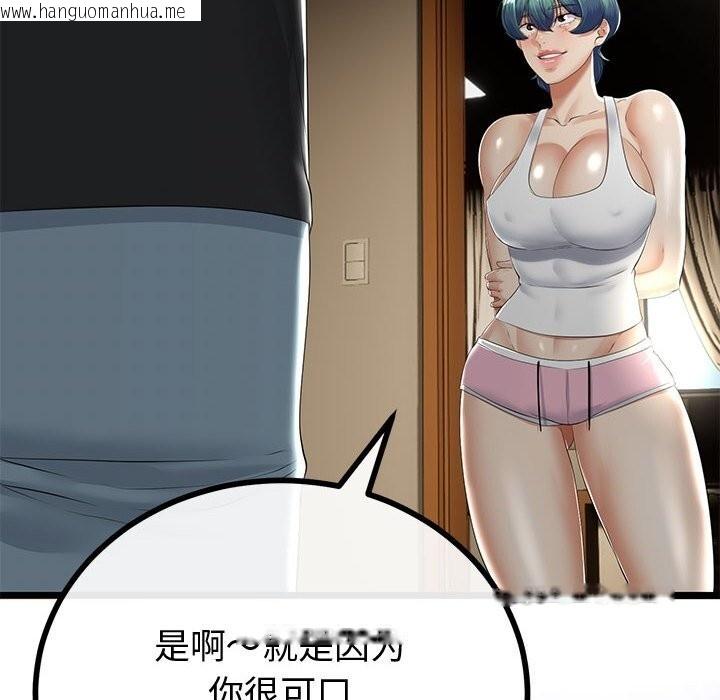 韩国漫画与初恋的意外同居韩漫_与初恋的意外同居-第32话在线免费阅读-韩国漫画-第77张图片
