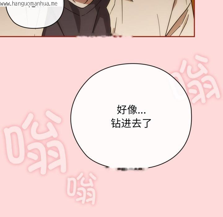 韩国漫画调教开关：第二季韩漫_调教开关：第二季-第3话在线免费阅读-韩国漫画-第76张图片