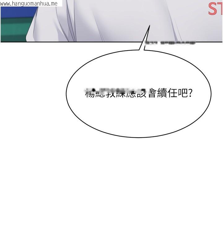 韩国漫画Set-up!排球少女韩漫_Set-up!排球少女-第63话-好想念你给我的温暖在线免费阅读-韩国漫画-第46张图片
