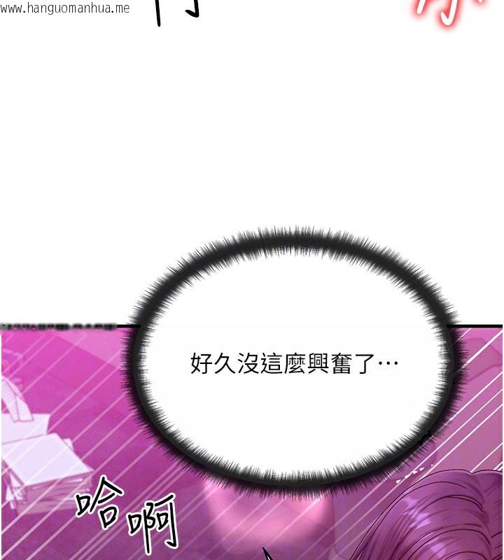 韩国漫画等价交换人生韩漫_等价交换人生-第28话-教授好想要…在线免费阅读-韩国漫画-第151张图片