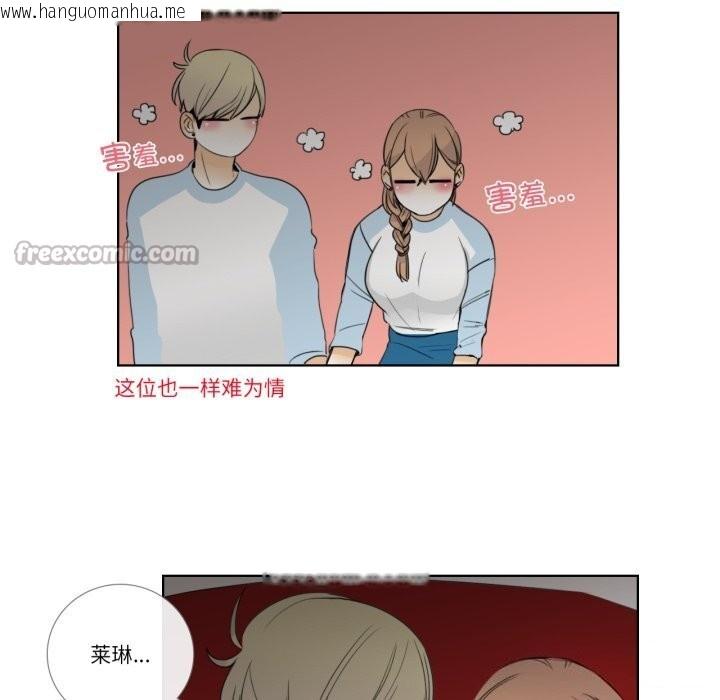 韩国漫画请与我私语韩漫_请与我私语-第16话在线免费阅读-韩国漫画-第30张图片