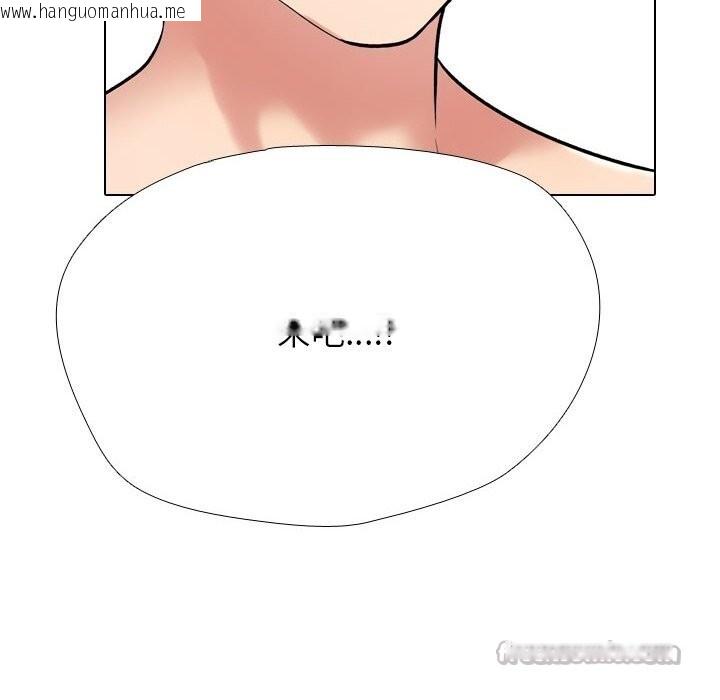 韩国漫画同事换换爱韩漫_同事换换爱-第232话在线免费阅读-韩国漫画-第56张图片