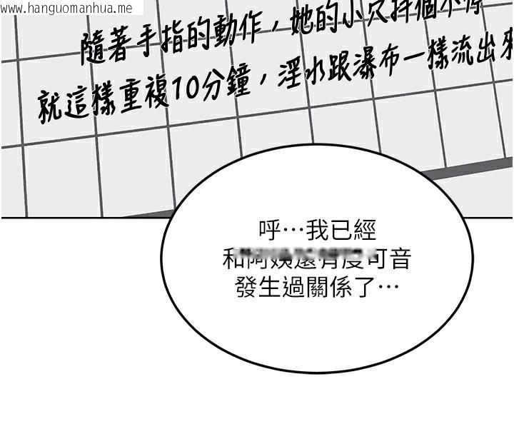韩国漫画熟女交换计划韩漫_熟女交换计划-第36话-恶霸女沦陷中在线免费阅读-韩国漫画-第92张图片
