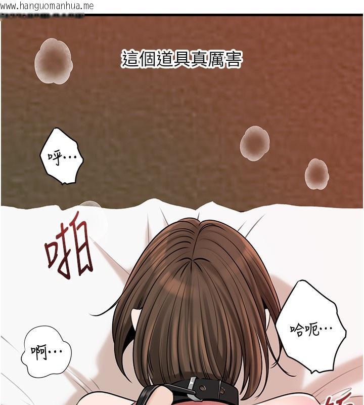 韩国漫画岳母为何那样韩漫_岳母为何那样-第69话-情趣用品的快感加持在线免费阅读-韩国漫画-第97张图片