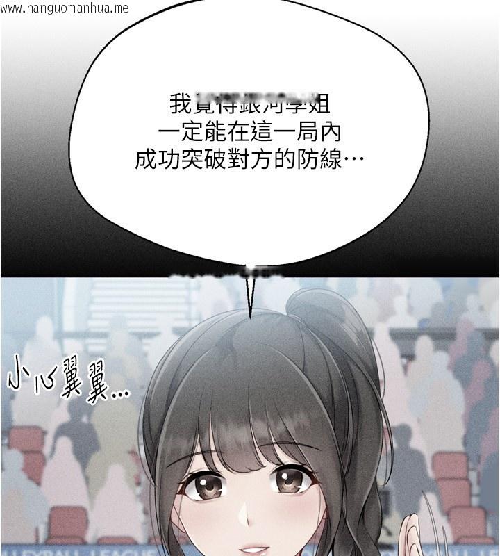 韩国漫画Set-up!排球少女韩漫_Set-up!排球少女-第63话-好想念你给我的温暖在线免费阅读-韩国漫画-第59张图片