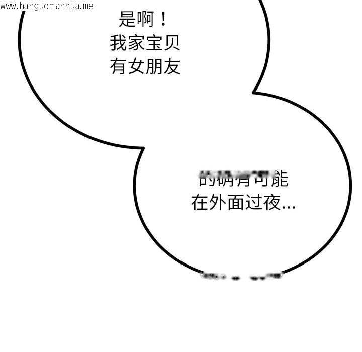 韩国漫画与初恋的意外同居韩漫_与初恋的意外同居-第32话在线免费阅读-韩国漫画-第35张图片