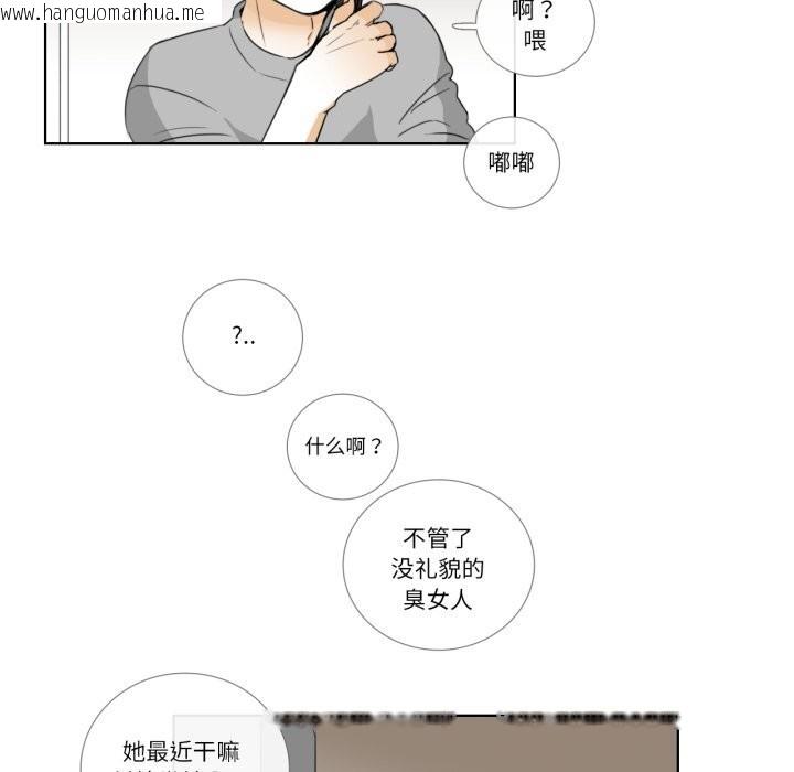 韩国漫画请与我私语韩漫_请与我私语-第16话在线免费阅读-韩国漫画-第7张图片