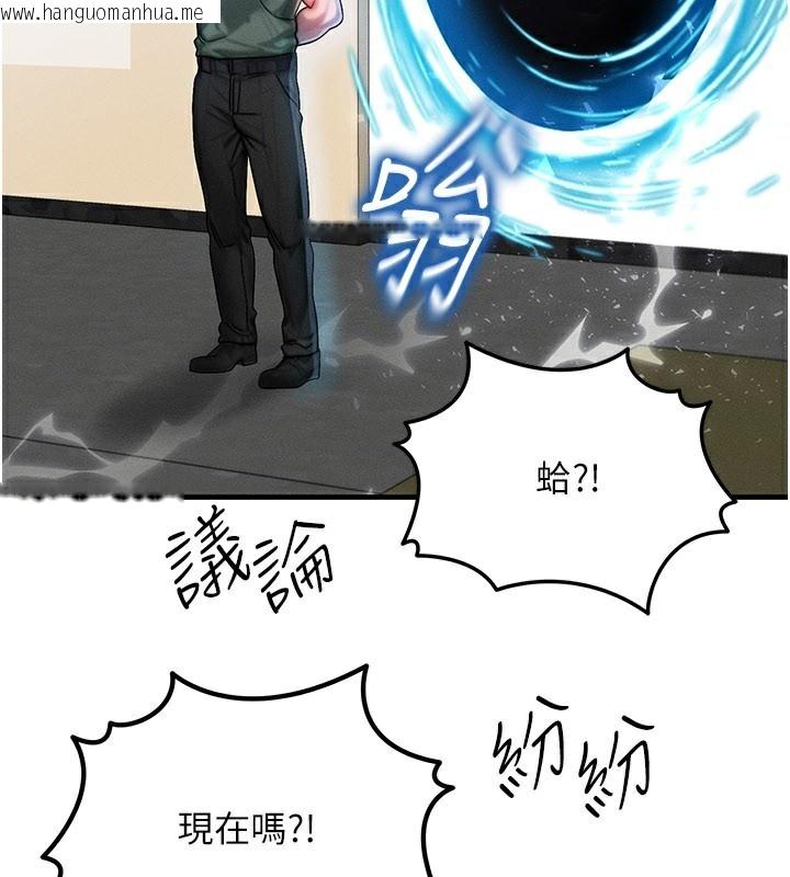 韩国漫画等价交换人生韩漫_等价交换人生-第28话-教授好想要…在线免费阅读-韩国漫画-第44张图片